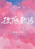 玫瑰软膜有用吗