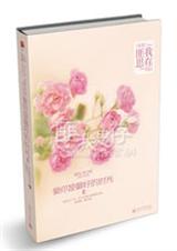 今生有你原著小说爱你是最好的时光