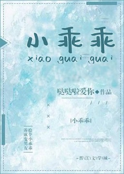 小乖乖斐妩顾梨