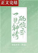 一见钟情的概率有多大