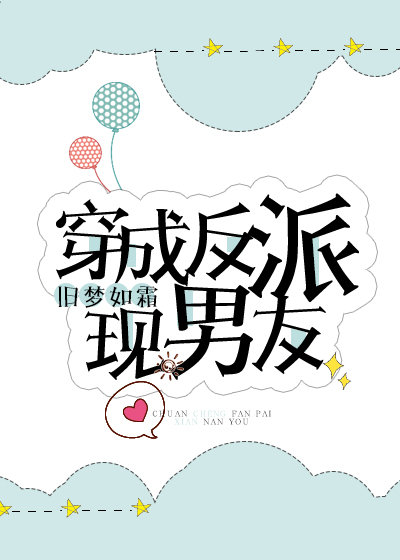 穿成霸总男朋友