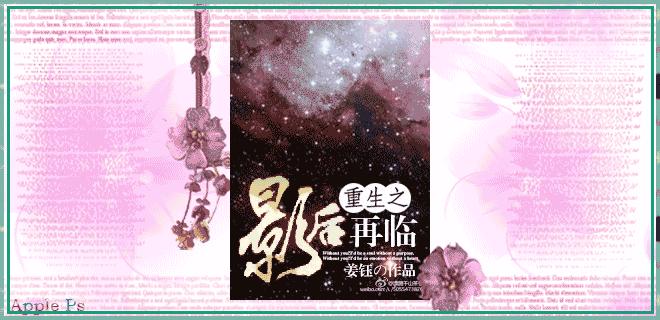 重生之影后归来-重生之影后再临