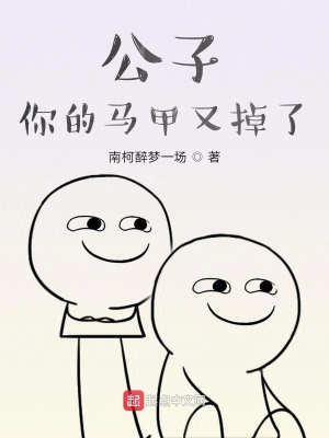 公子你在吗