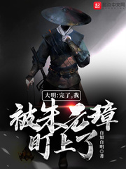 大明我皇孙身份被朱元璋曝光免费