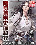 随身携带史前科技[校对版]