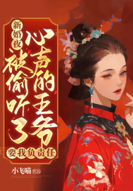 新婚之夜王爷教王妃规矩