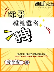哥就是这么拽图片表情包