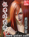 化学炼药师[校对版]