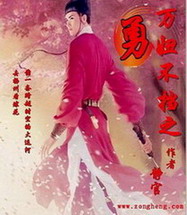 万妞不挡之勇[校对版]