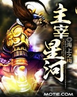 主宰星河[校对版]