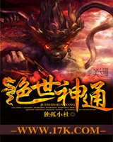 绝世神通[校对版]