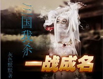 三国我杀[校对版]