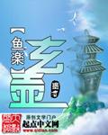 玄壶[校对版]