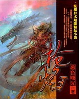 枪焰[校对版]