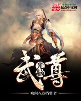 光脑武尊[校对版]