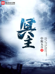 神秀之主校对