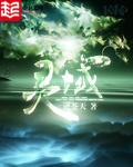 灵域最新章节列表-无弹窗-笔趣阁手机版