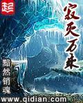 寂灭万乘[校对版]