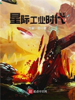 星际工业时代百度网盘