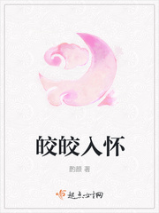 作者:皎皎