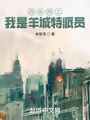 四合院我是一大爷