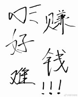 如何赚钱