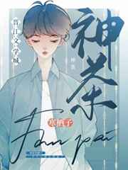 神荼的荼为什么读shu