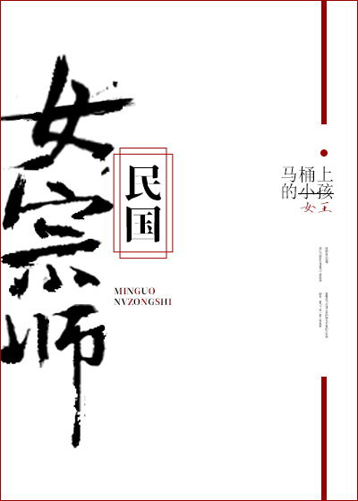 民国女宗师在线阅读