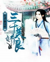 《三千美娇娘》