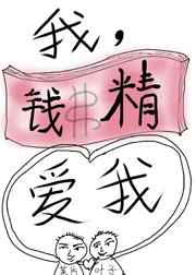爱我 好看吗