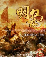 明枭全文阅读