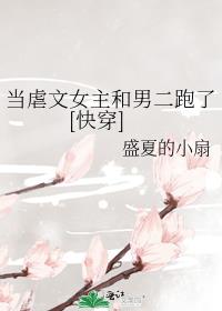 txt当虐文女主突然醒悟