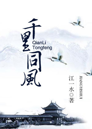 浮生忆玲珑千里同风