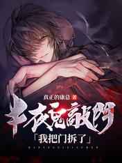 半夜鬼敲门鬼片视频