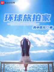 环球旅排家