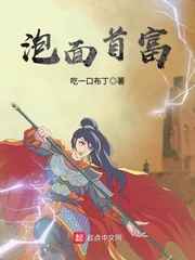 泡面首富笔趣