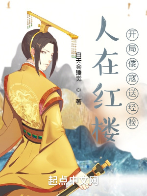 开局倭寇送经验笔趣阁
