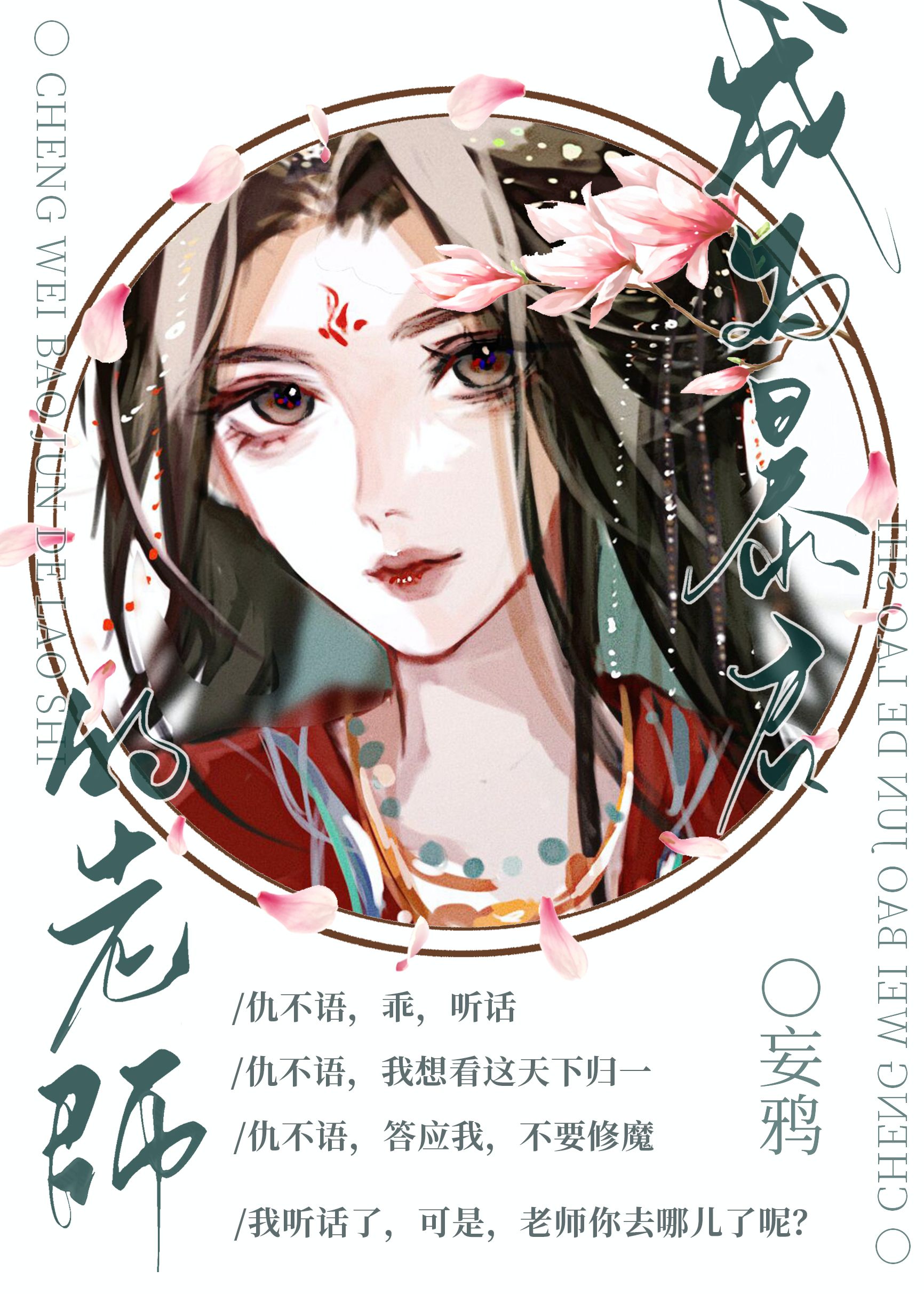 成为暴君的家教7下拉式