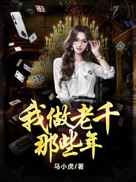 老千初六苏梅最新章节免费阅读