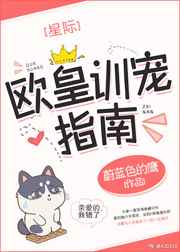 欧皇训宠指南
