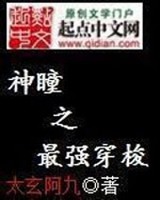 最强鉴宝神瞳
