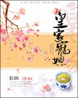 帝后磕cp小说