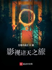影视诸天之旅zip下载