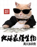 地球最强生物排名前十