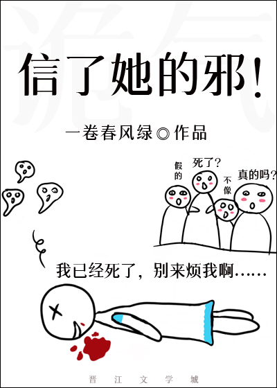 都是灵异小说