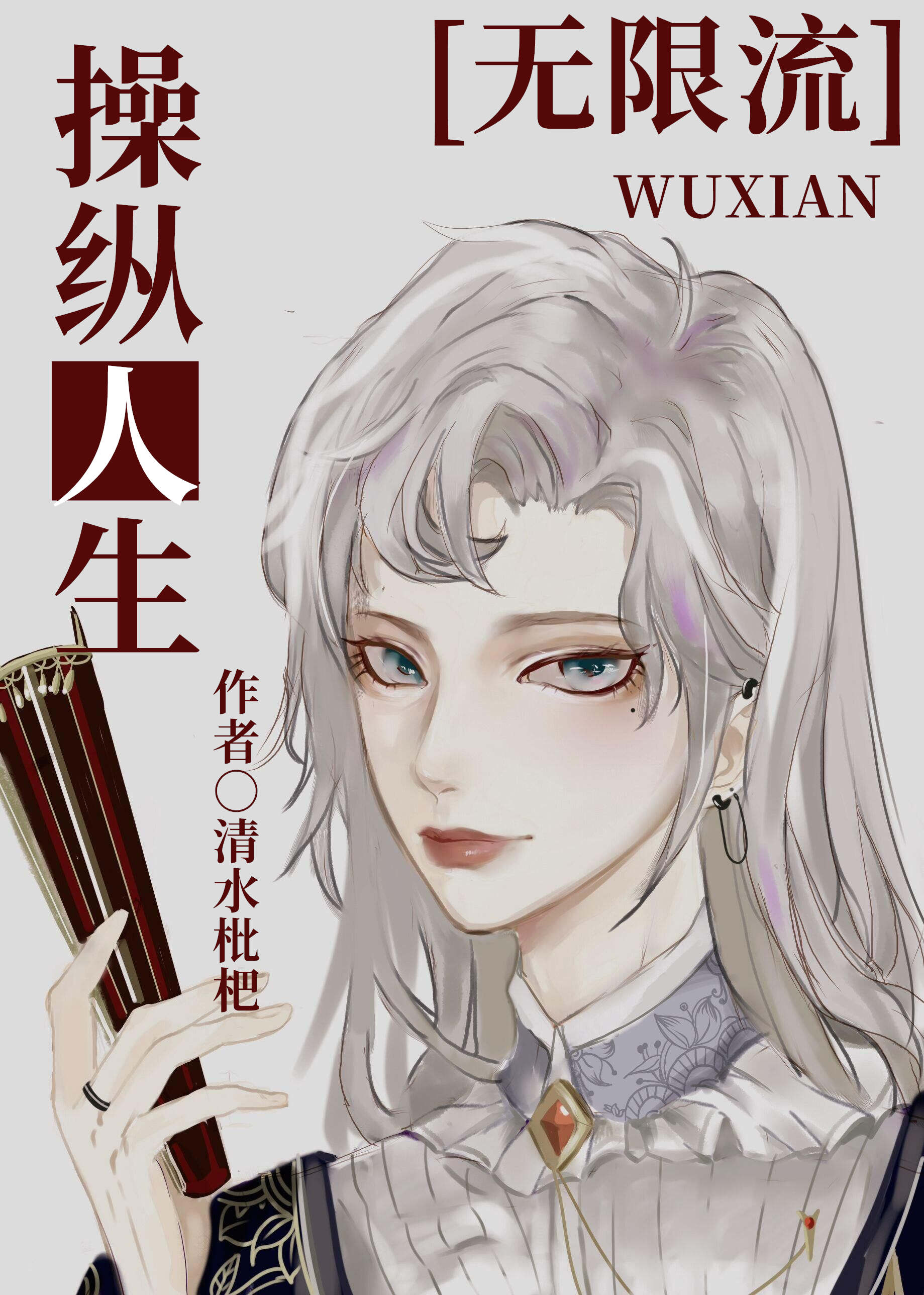 控制人心是什么意思