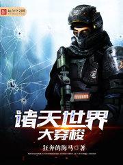 时空王座