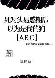 被死对头勾出易感期类似小说