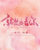 就想追着你