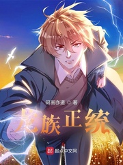 龙族正统楚子航